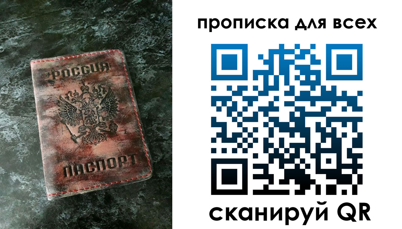 временная регистрация адрес в Жуковском